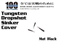 ENGINE studio100 Tungsten Dropshot Sinker Cover Mat Black 3/64oz (approx. 1.3g) 5pcs