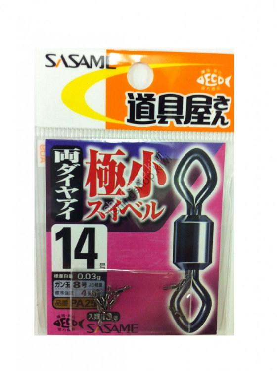 SASAME BARI PA253 DOUGUYA (TOOL SHOP) ULTRA SMALL SWIVEL TWO WAYS DIAMOND A 14
