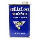 NAGASHIMA Cellulose Thinner 400 cc