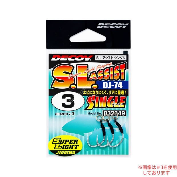 DECOY S.L. Assist Single DJ-74 [Tin] #4 (3pcs)