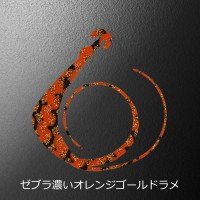MATSUOKA SPECIAL Mugen W 80mm #Zebra Dark Orange Gold Lame