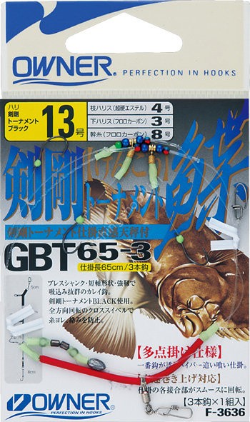 OWNER F-3636 GBT65-3 Kendo Tsuyoshi Tournament Shikake #14