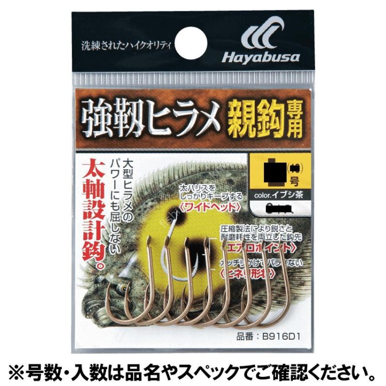 HAYABUSA Kiojin Hirame LL (7pcs)