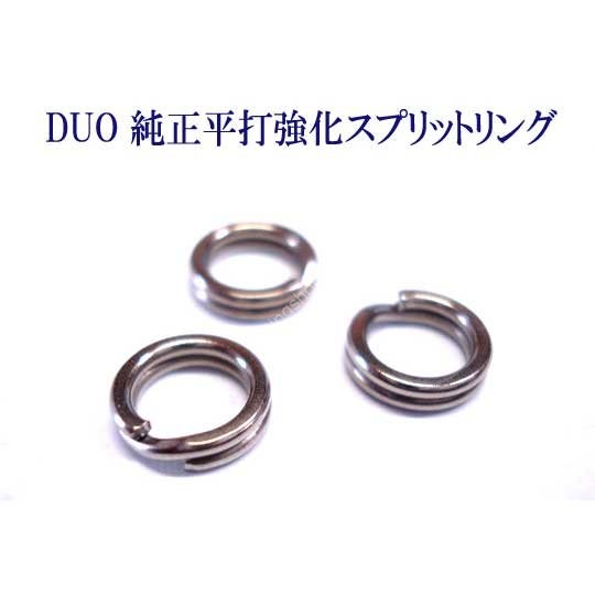 DUO Genuine braid straps strengthening split ring # 5
