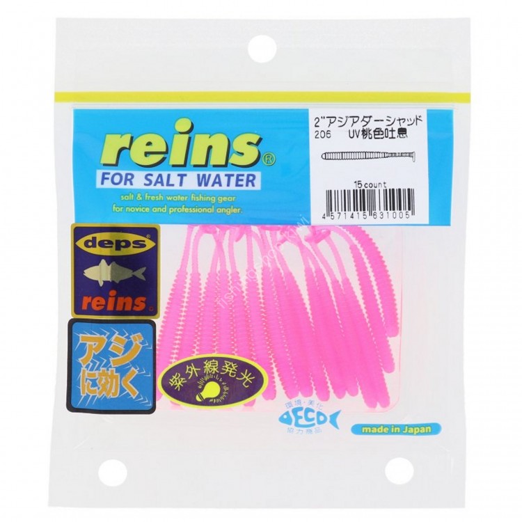 REINS Aji Adder Shad 2" #206 UV Pink Sigh