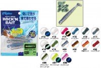 OWNER 82930 Tasty Worm Rock'n Bait RB-5 Ring Kick Tail 3" #37 Chart Keimura