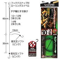 SASAME TKS324 Tokusen Tatsujin Jikiden Smoke Dance Flounder #10