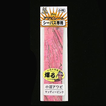 AWABI HONPO Pro Awabi Sheet Small Size Onuma Awabi #Muddy Pink