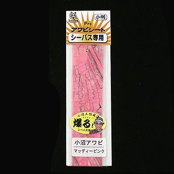 AWABI HONPO Pro Awabi Sheet Small Size Onuma Awabi #Muddy Pink