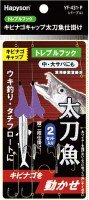 HAPYSON YF-431-P Kibinago CAP Treble Tachiuo Shikake