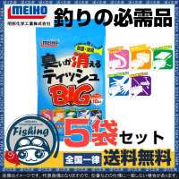 MEIHO Tissue That Removes The Smell Big