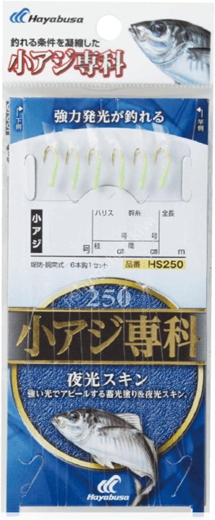 HAYABUSA Koaji Special Night Glow Skin HS250 [Gold] 6 Hook 9-2