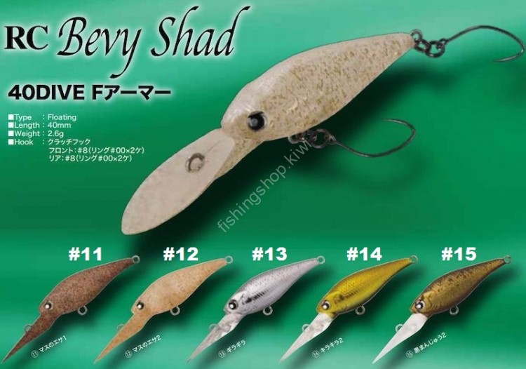 RODIO CRAFT x LUCKY CRAFT RC Bevy Shad SD40DIVE-F Armor #11 Masu No Esa 1