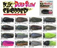 ZAPPU P.D. Chopper Dead Slow 1/4oz #17 Reflection Chart