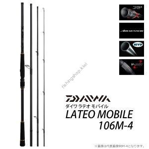 Daiwa LATEO MOBILE 106M-4