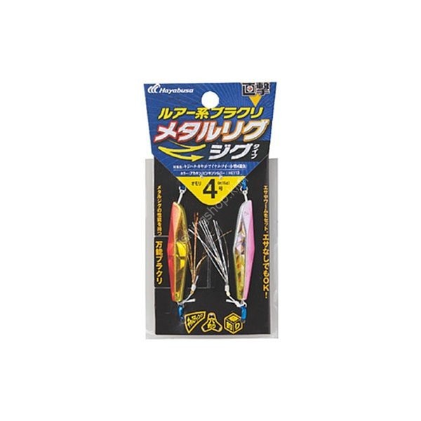 HAYABUSA Direct Hit Lure Type Brakuri Metal Rig Jig HE113 #5 (2pcs)