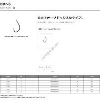 GAMAKATSU Gama Hera [Brown] #6