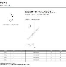 GAMAKATSU Gama Hera [Brown] #6
