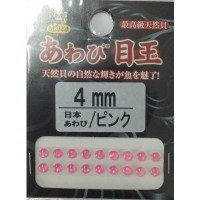 AWABI HONPO Abalone Eyeball 4mm Pink