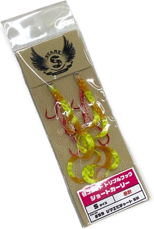 START US-59 Spare Unit Triple Hook Short Curly S #59 Shima Ebi Chart SK