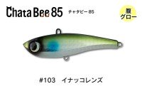 JUMPRIZE Chata Bee 85 #103 Inakko Lens
