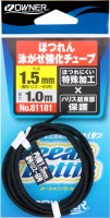 OWNER 81181 ocean battle Hotsuren Oyogase Reinforcement Tube 1.2mm