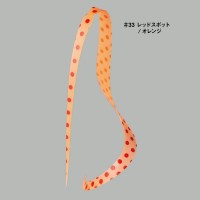 GAMAKATSU Luxxe 19-312 Ohgen Silicone Necktie Single Big Curly #33 Red Spot / Orange