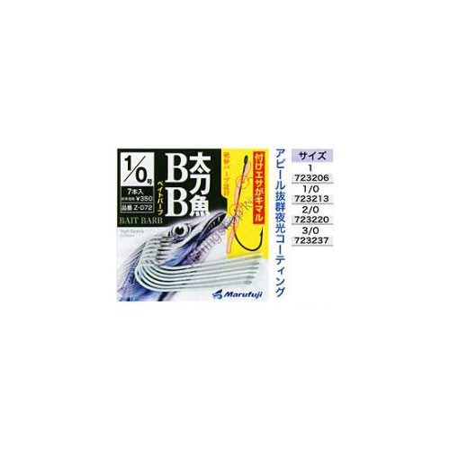 Marufuji Z-072 ScaBB (Bait Breath) ard Fish BB (Bait Breath) Luminous light 2 / 0