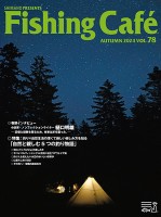 SHIMANO Fishing Cafe Autumn 2024 Vol.78