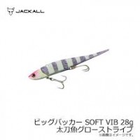 JACKALL Big Backer Soft Vib 28g #Tachiuo Glow Stripe