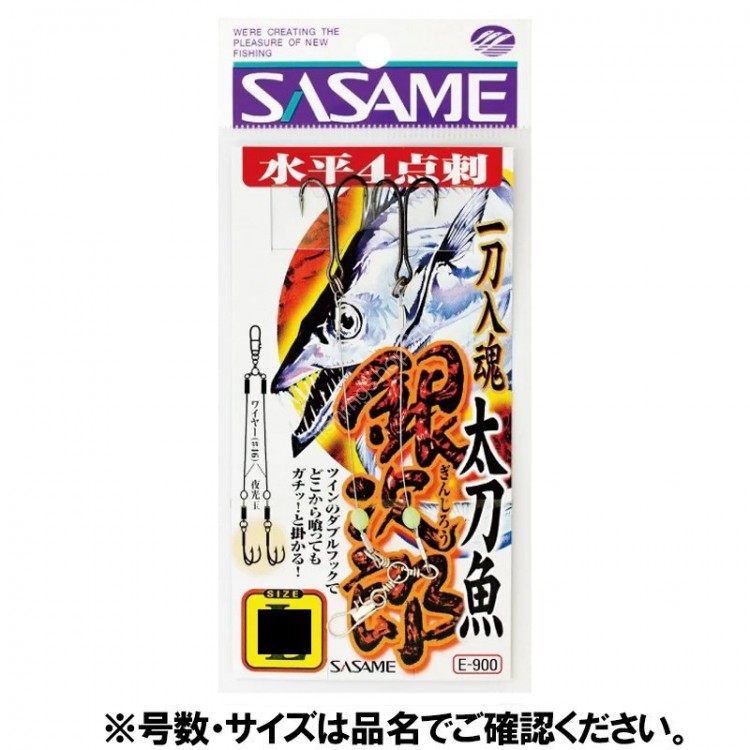 SASAME Tachiuo Ginjiro Horizontal 4-point skewer E-900 M