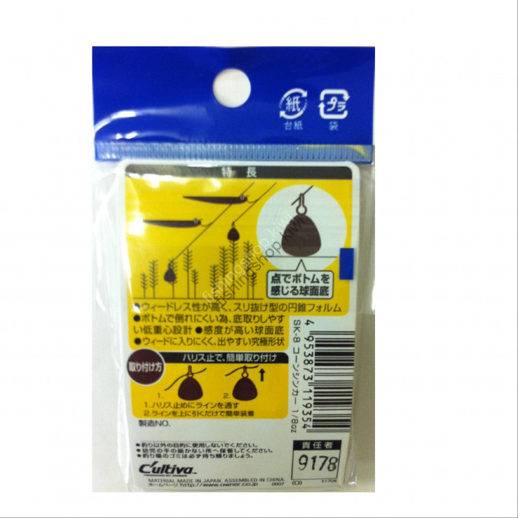 OWNER BARI 11708 SK-8 CONE SINKER 1 / 8