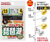 KATSUICHI S-4BK Switch Shikake Biwako2 Kitsune 2.0