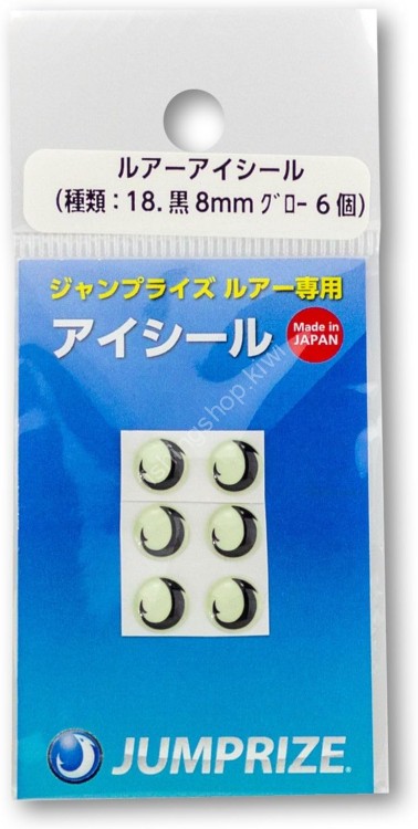 JUMPRIZE Eye Stick 8mm #Black Glow (6pcs)