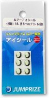 JUMPRIZE Eye Stick 8mm #Black Glow (6pcs)
