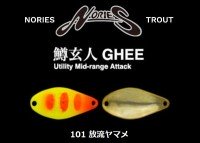 NORIES Masukurouto GHEE 0.5g #101 Horyu Yamame