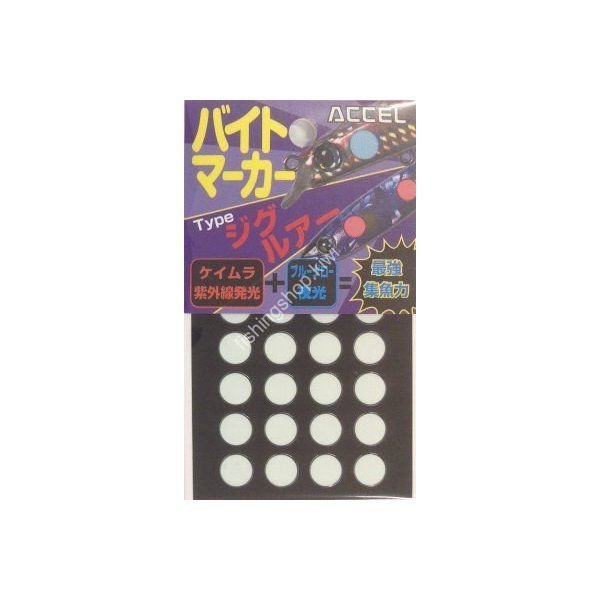 ACCEL Byte Marker 01. For Jig Lures 8mm