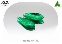 ALFRED Alf Area 0.7g #002 Ameba