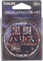 SUNLINE Tornado Kurodai Harris [Stealth Brown] 50m #1 (4lb)