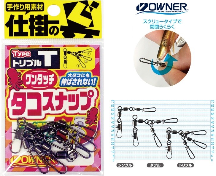 OWNER No.72444 (TA-444) One-touch Tako Snap Double