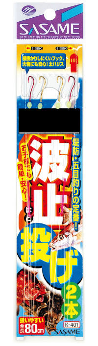 SASAME Hato Nage K-401 [Black] 2 Hook 10-3 (2pcs)