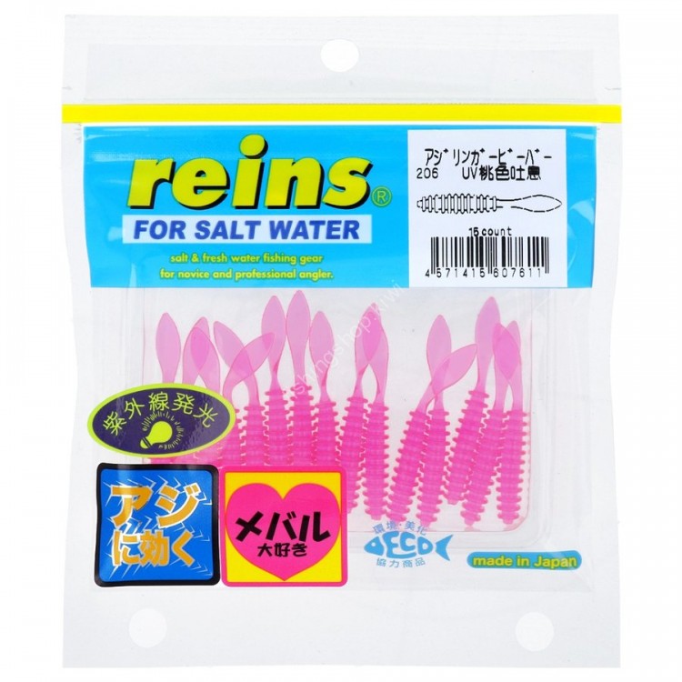 REINS Aji Ringer Beaver # 206 UV Pink Sigh