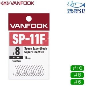 VANFOOK Spoon Expert Hook Super Fine Wire SP-11F [Fluorine Black] #6 (16pcs)