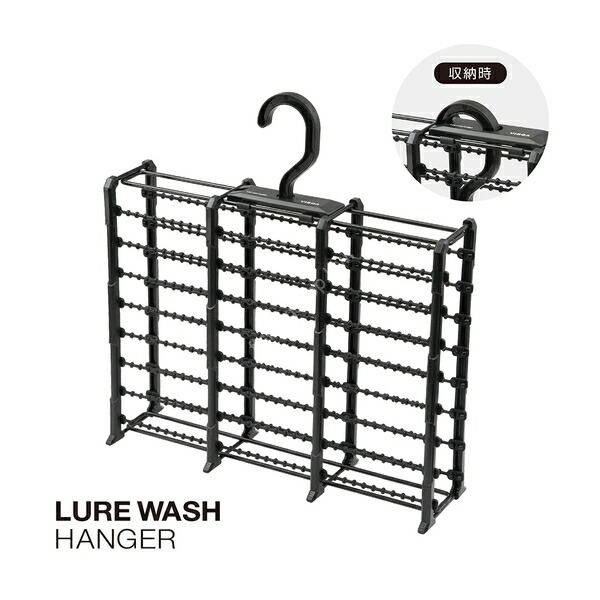 YAC U-A41 Lure Wash Hanger