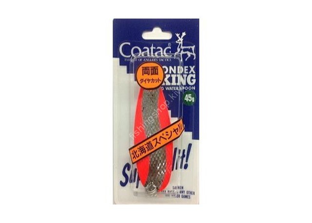 COATAC Condex II 35g #RS