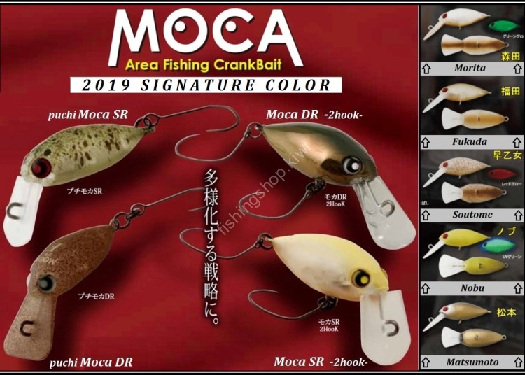 RODIO CRAFT Moca Rattle DR 2hook (SS) #2019 Matsumoto