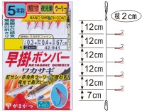 GAMAKATSU Hayagake Bomber Wakasagi 5 1-0.3