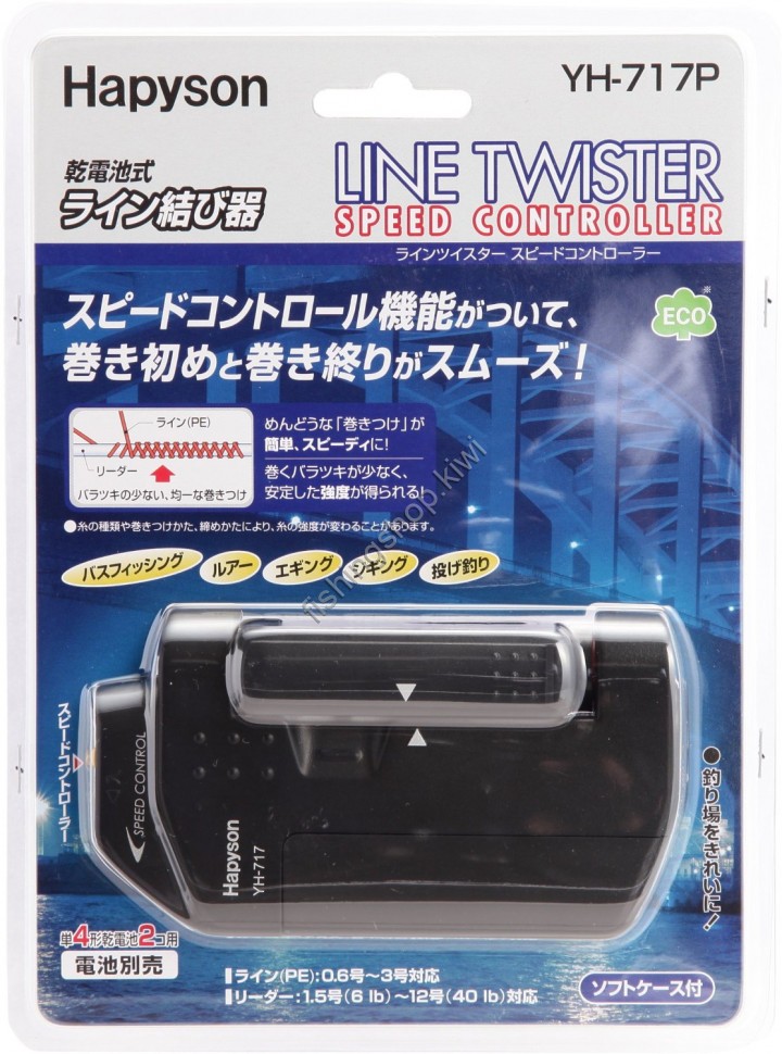 Hapyson Yh 717p Line Twister With Speed Control Function Accessories Tools Buy At Fishingshop Kiwi