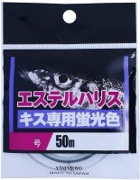 YAMATOYO Ester Harris [Kisu Exclusive Fluorescent Color] 50m #0.6