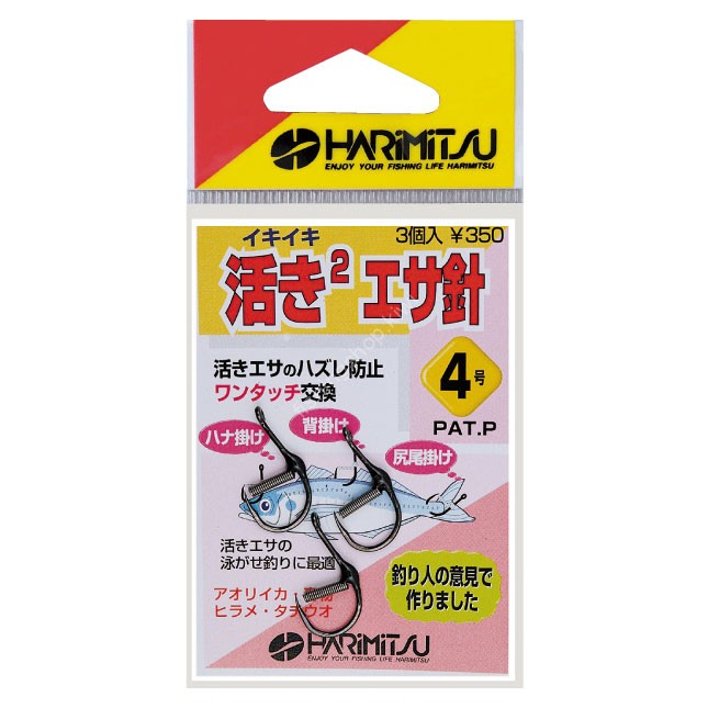 HARIMITSU Lively Bait Hook BS-0 [NS Black] #1 (3pcs)